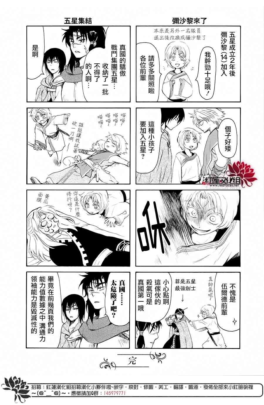 FAN BOOK 34
