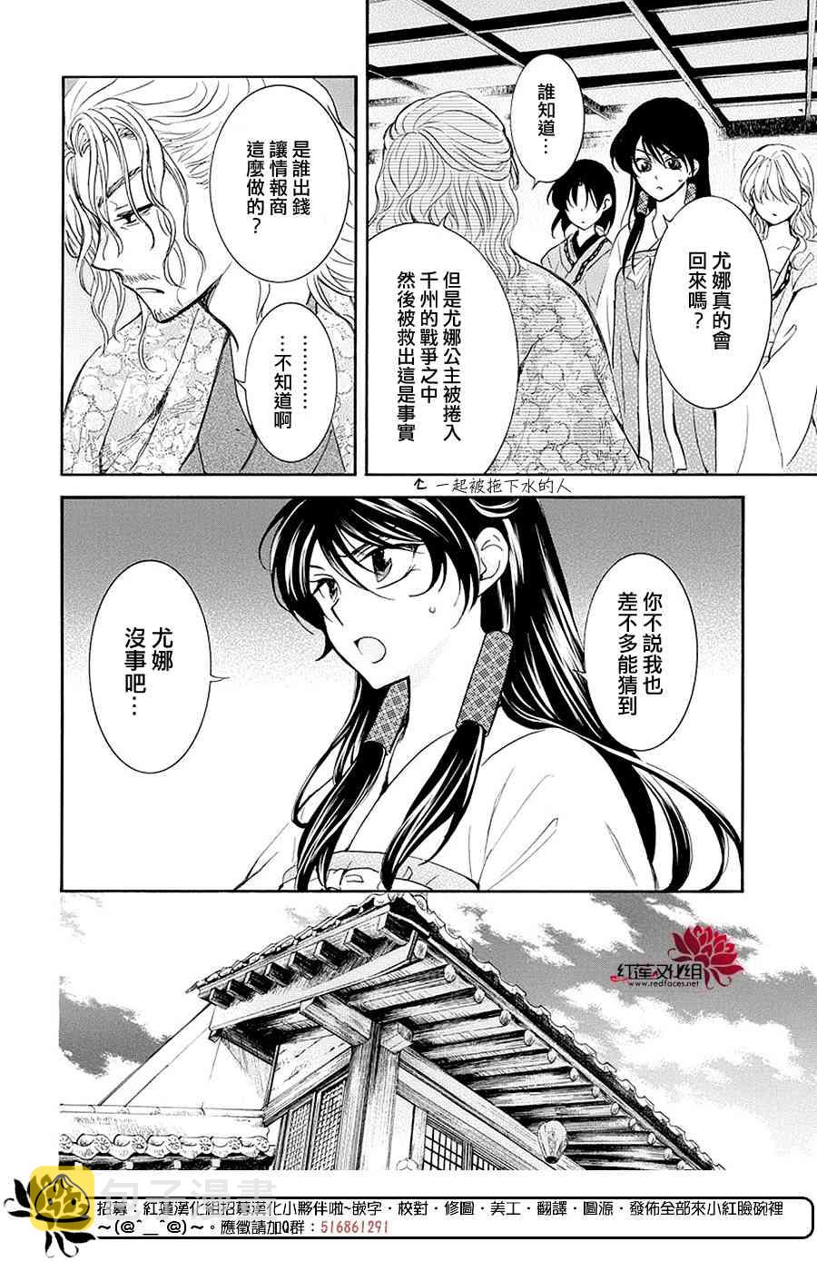 179话3