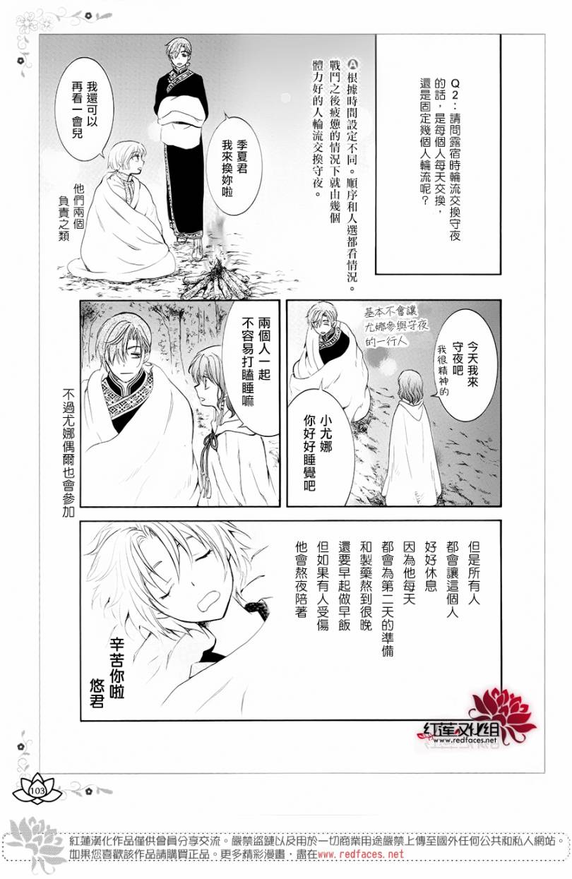 FAN BOOK 23