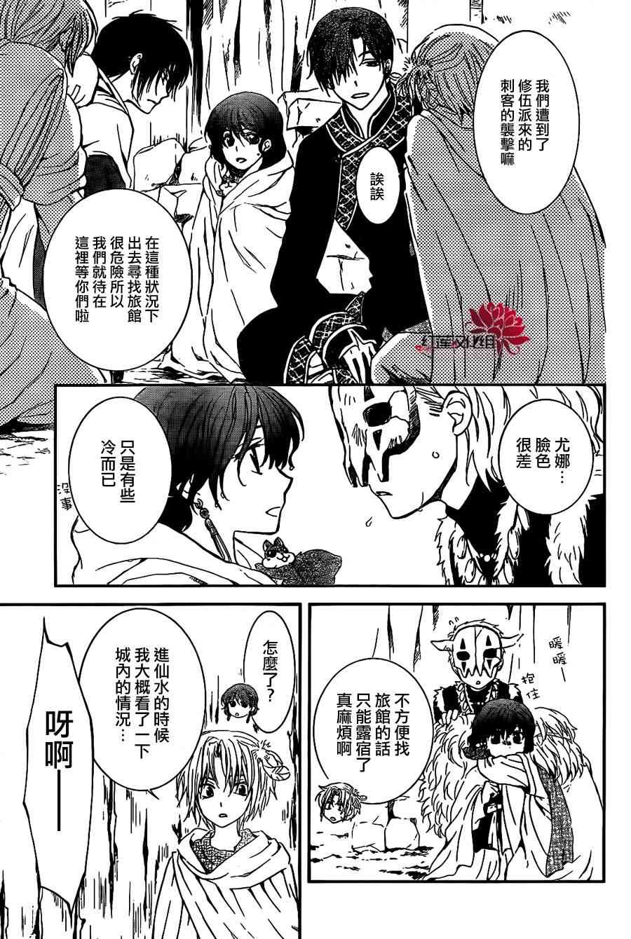 86话3