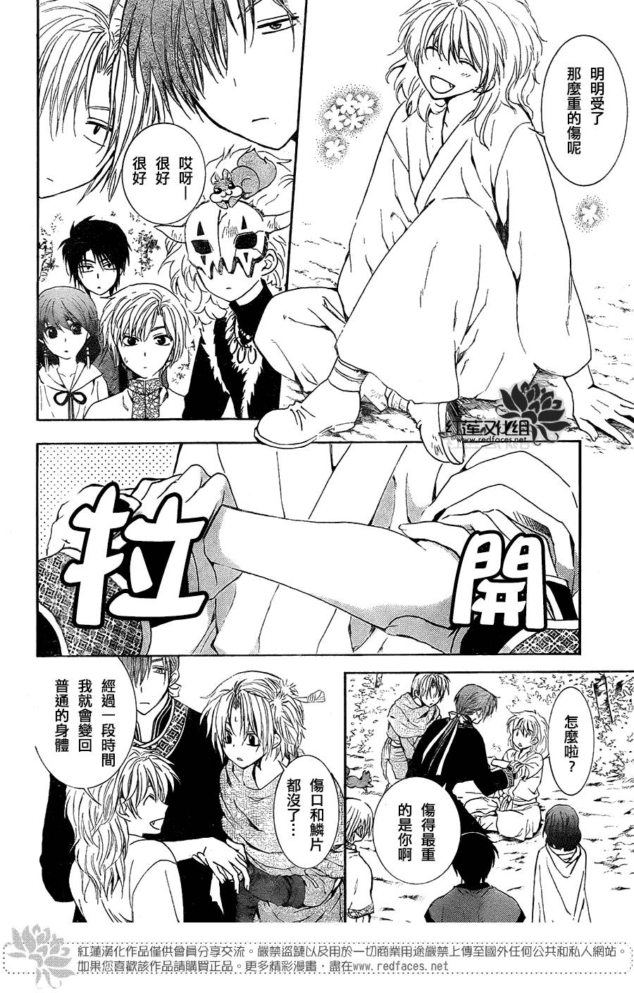 第101话下3