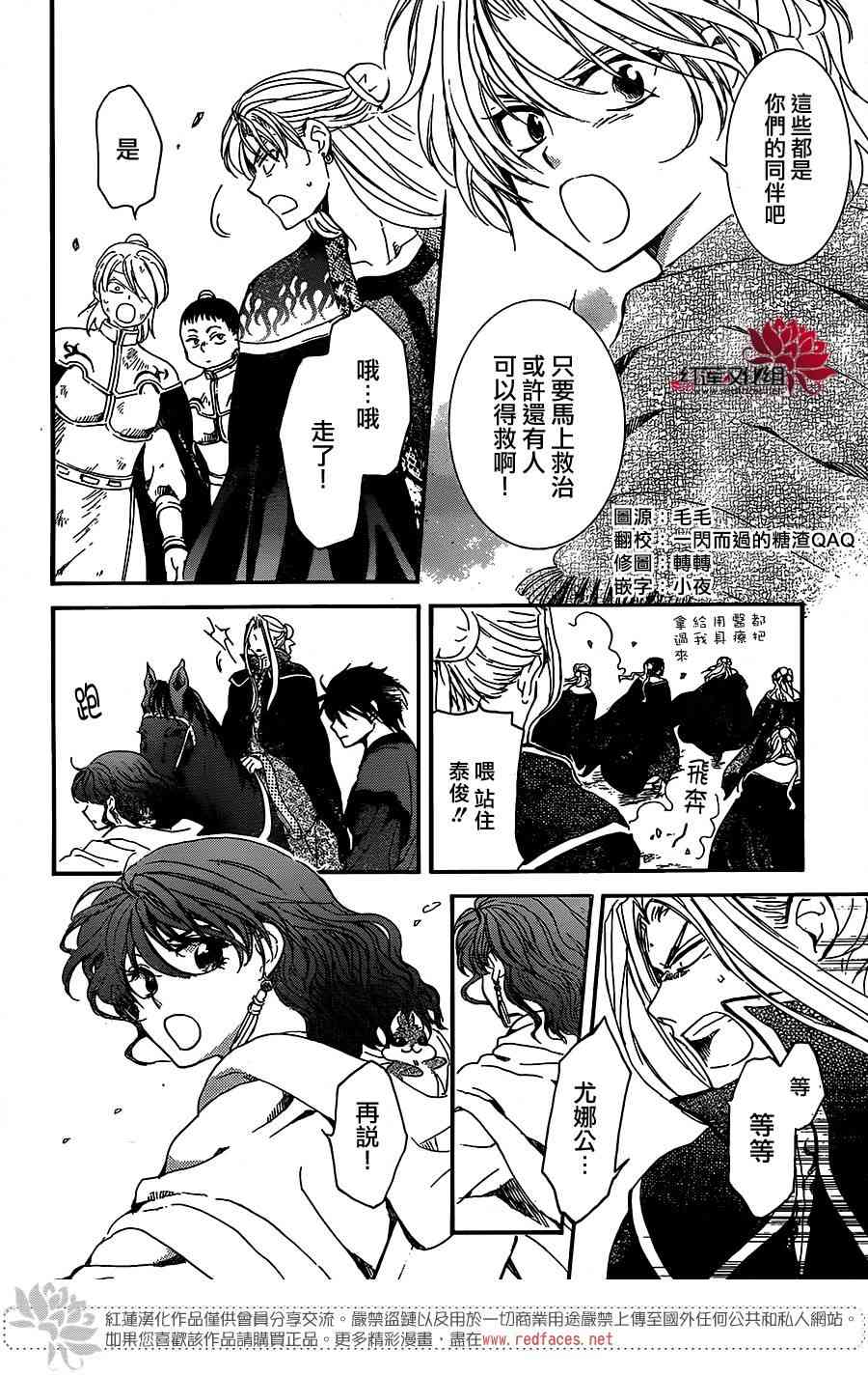 157话3