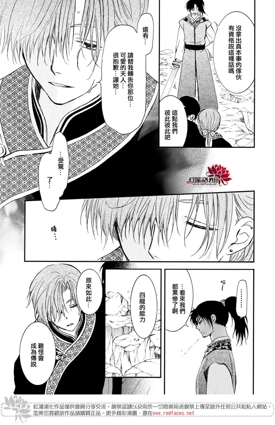 183话4