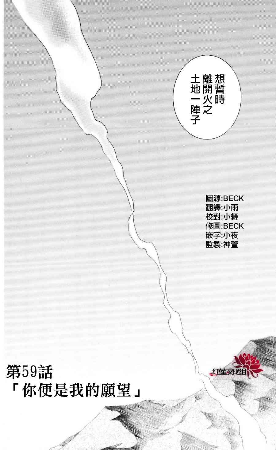 59话1