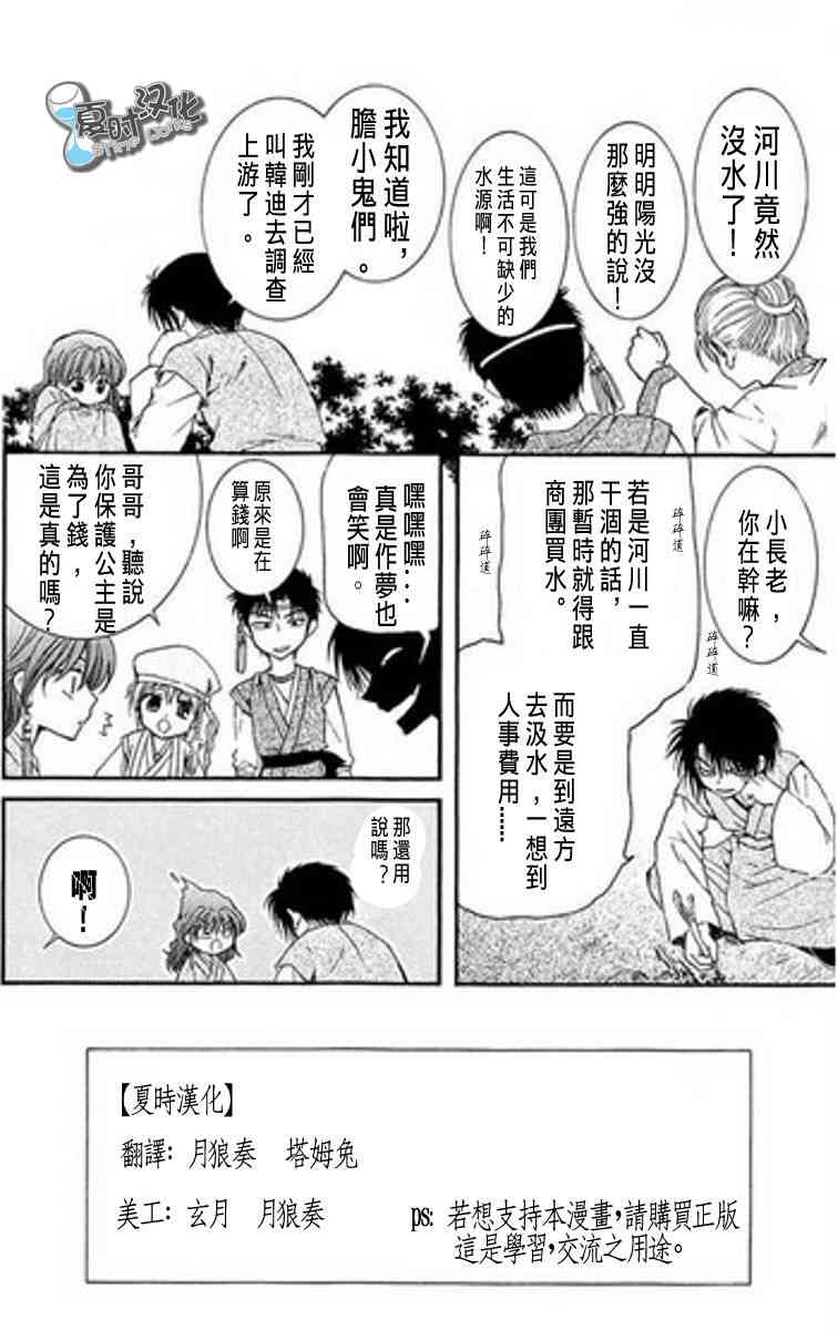7话1