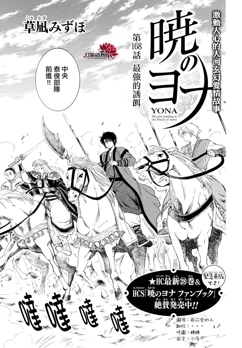 168话0