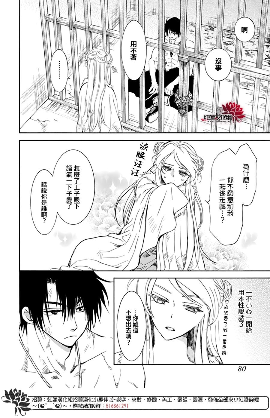 第205话3
