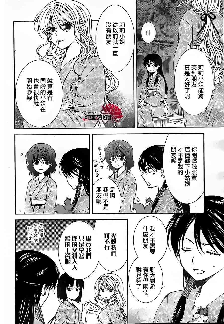 82话3