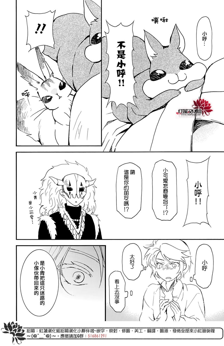 第208话3