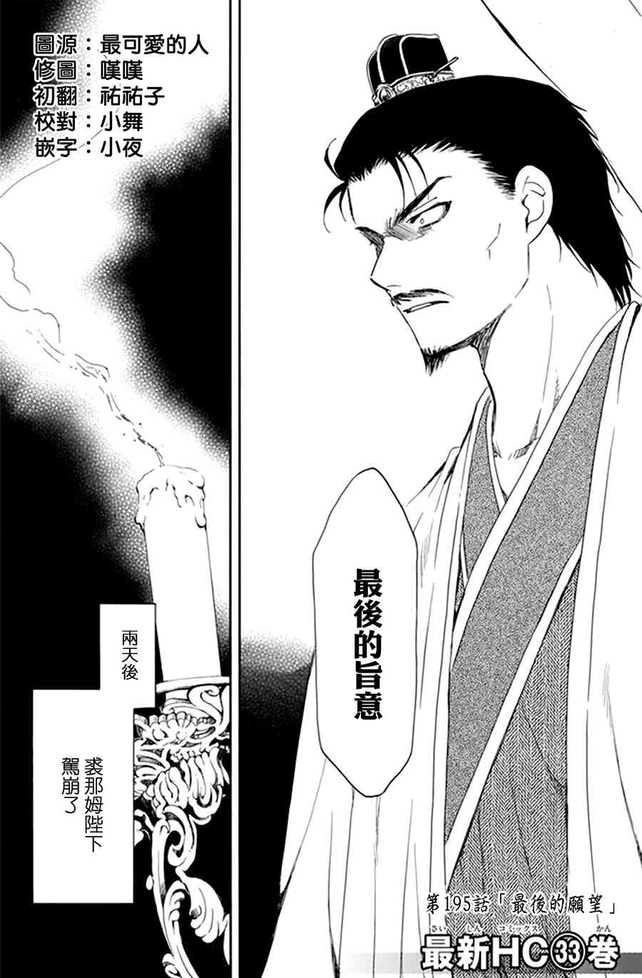 195话4