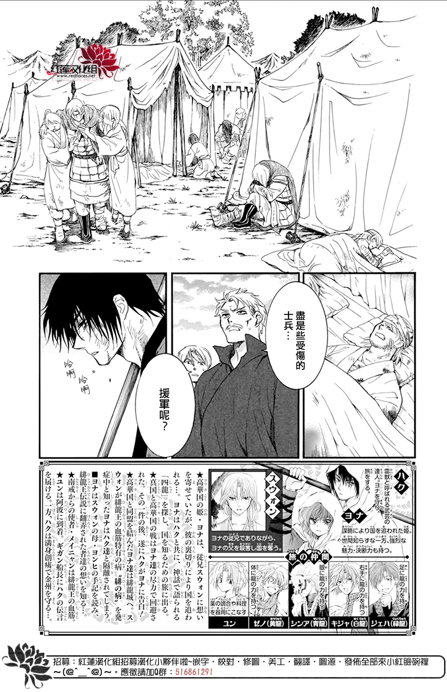 第213话3