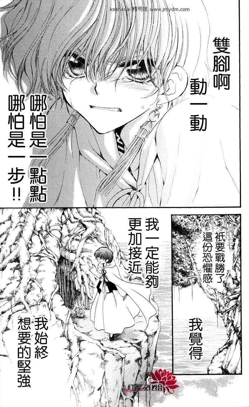 31话3