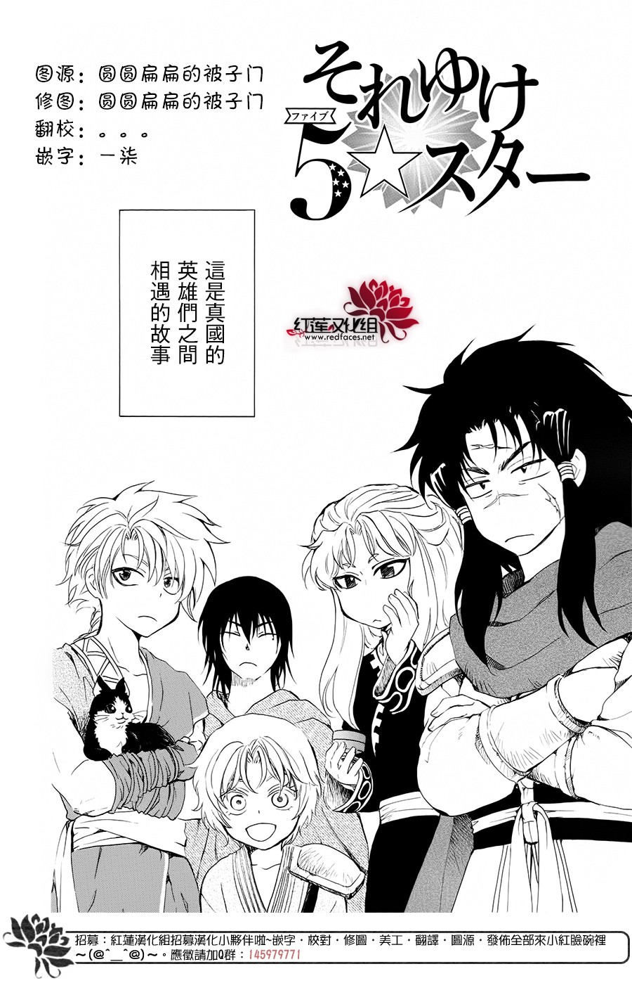 FAN BOOK 30