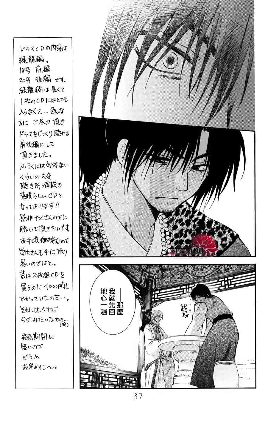 67话4