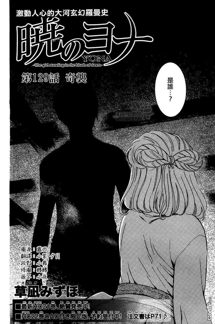 129话1