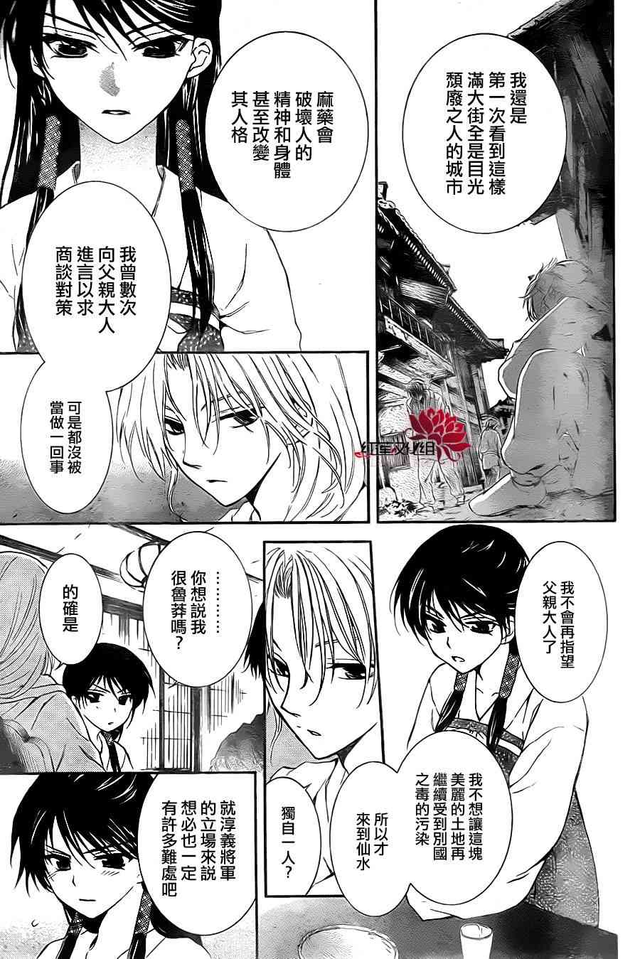 87话3
