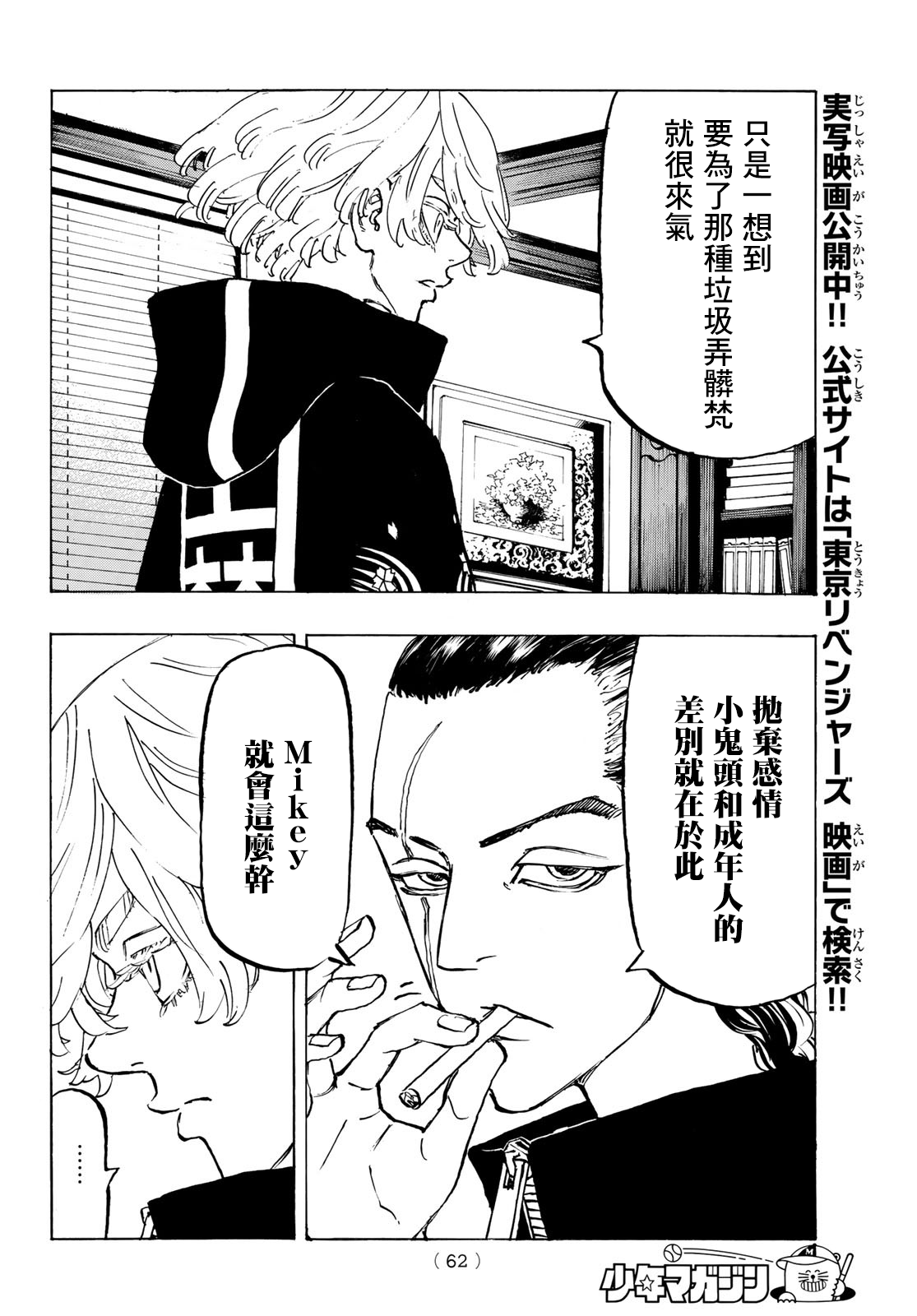 第218话3