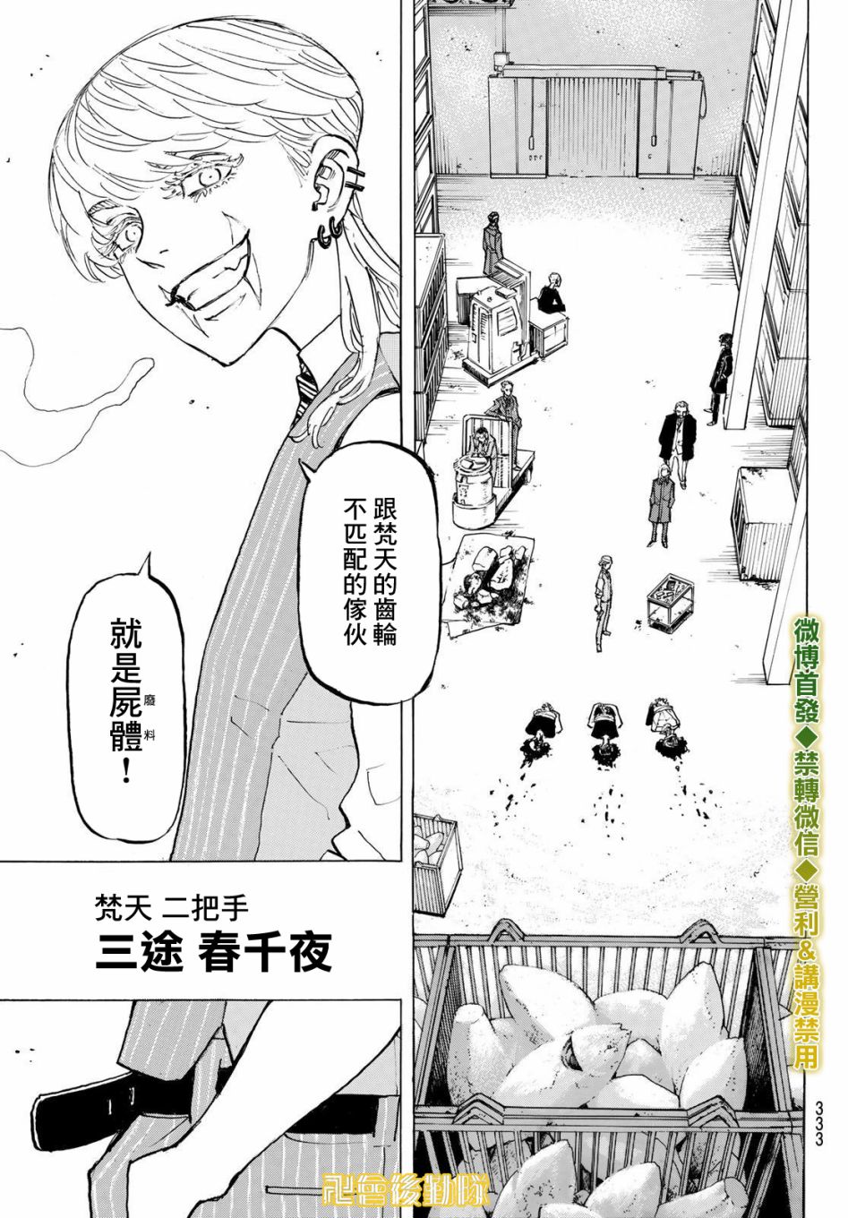 第196话4