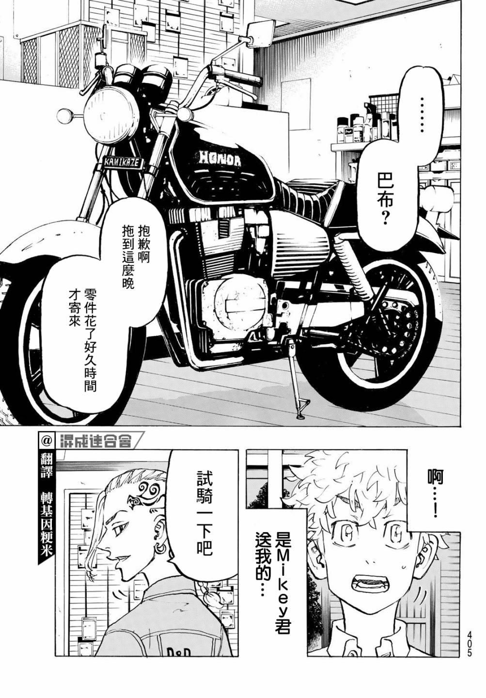 第210话2