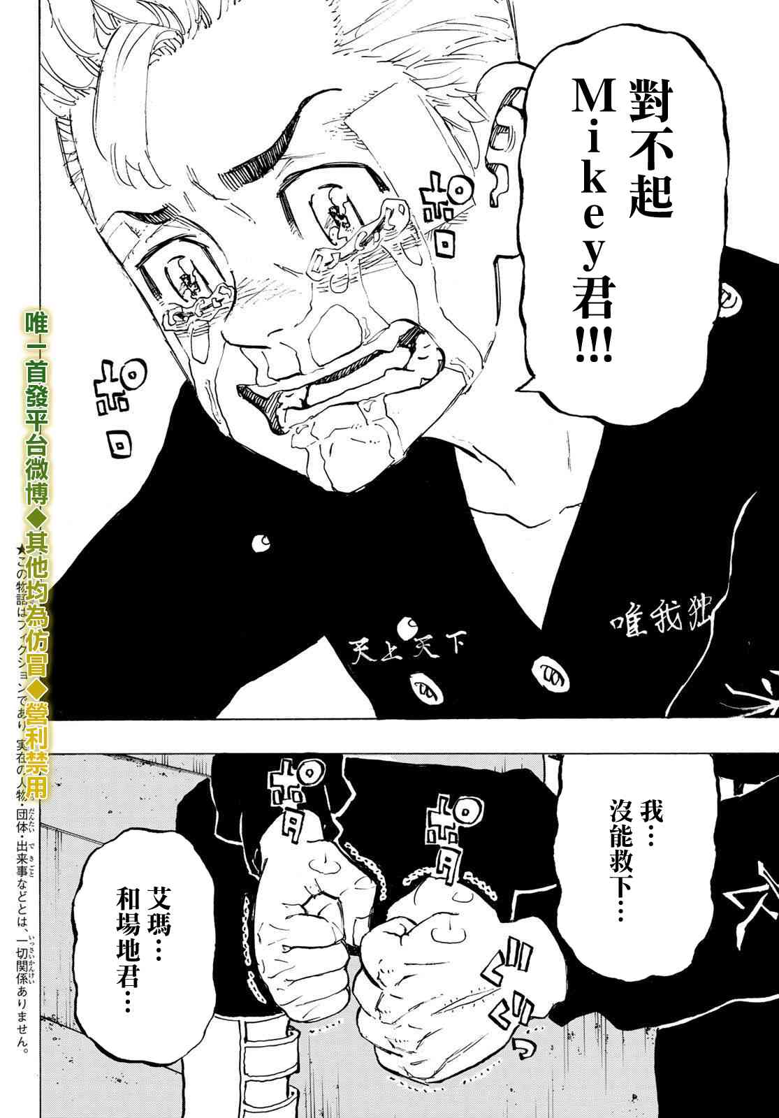 188话3