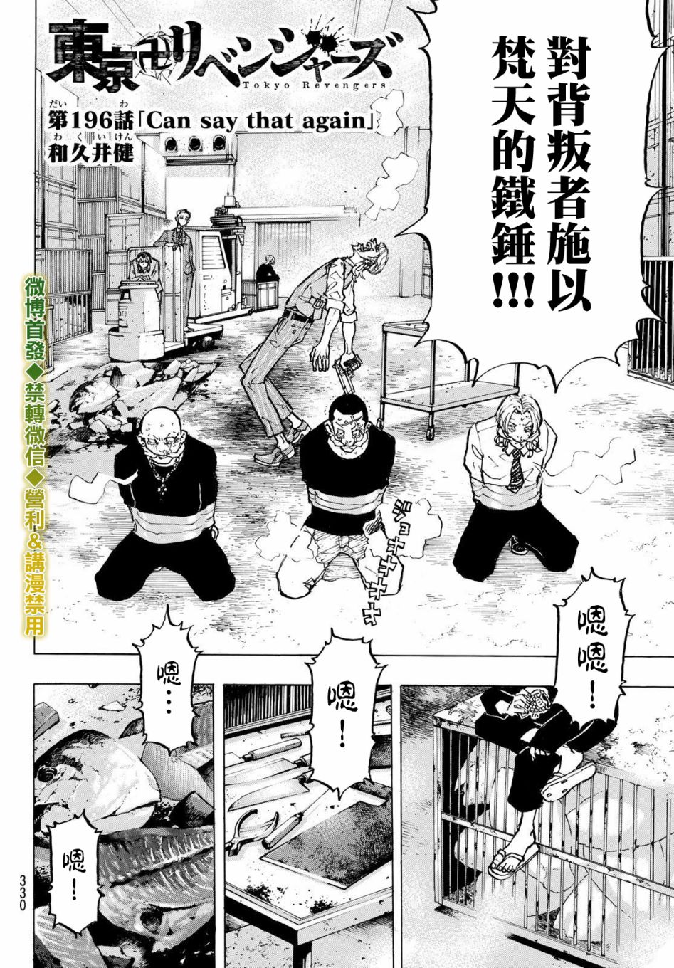 第196话1