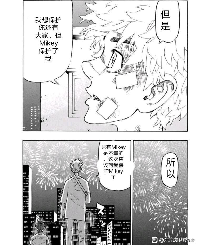 第236话3