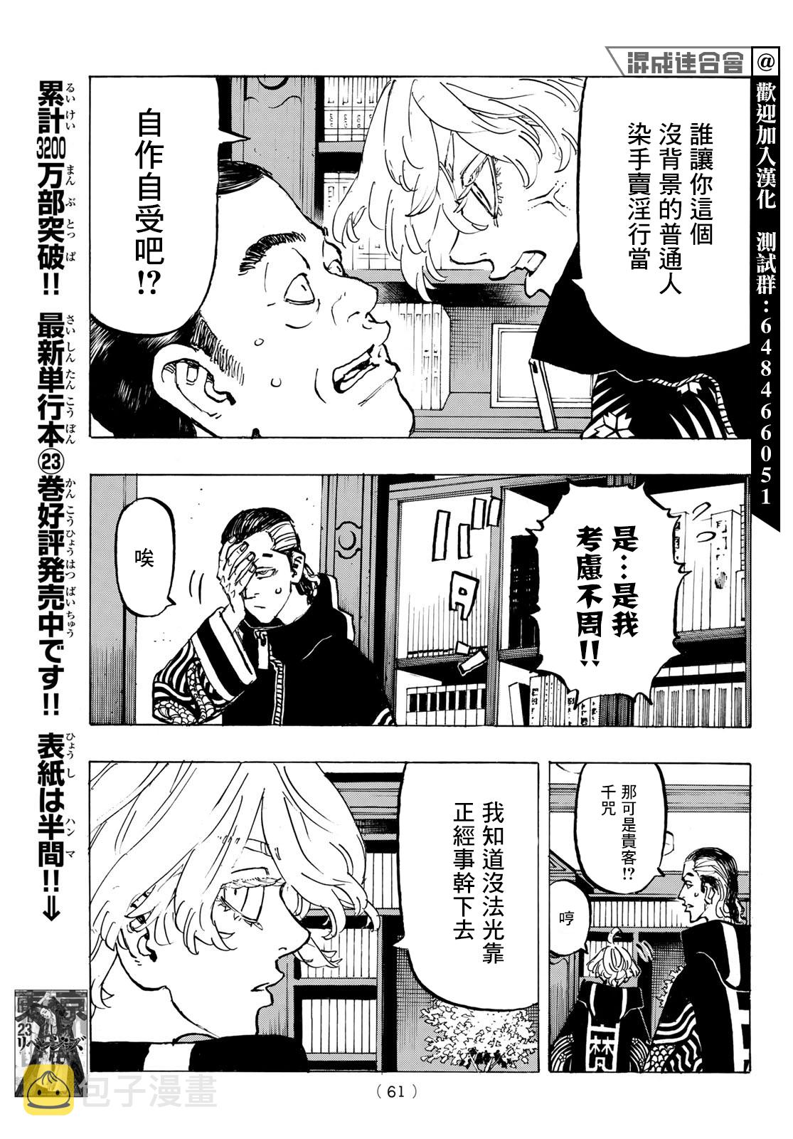 第218话2