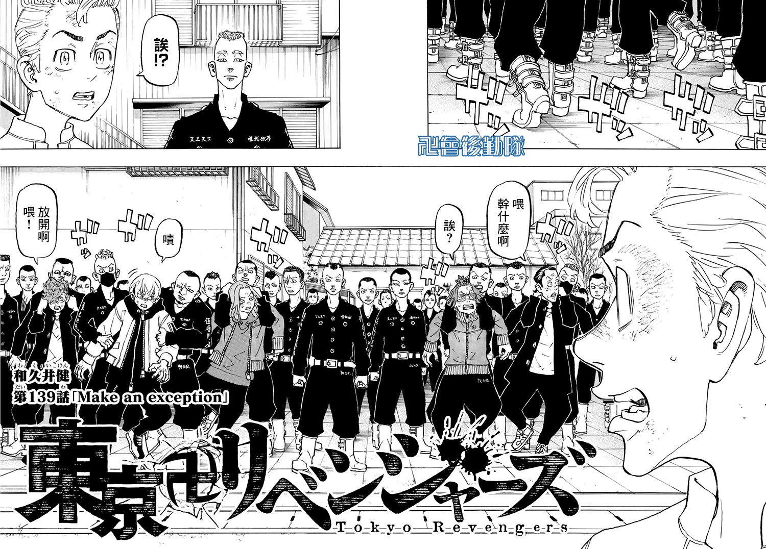 第139话1
