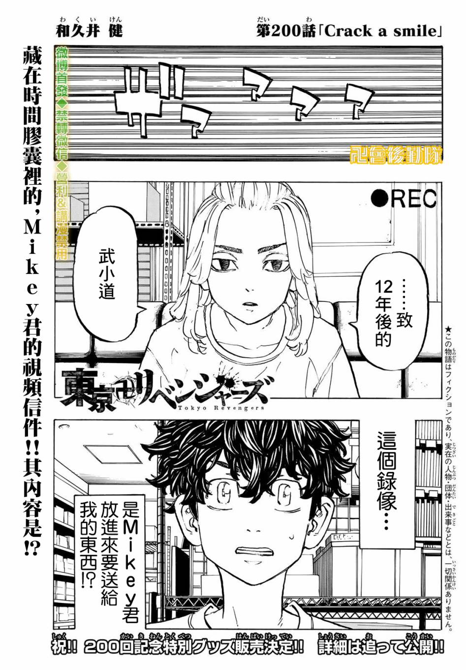 第200话0