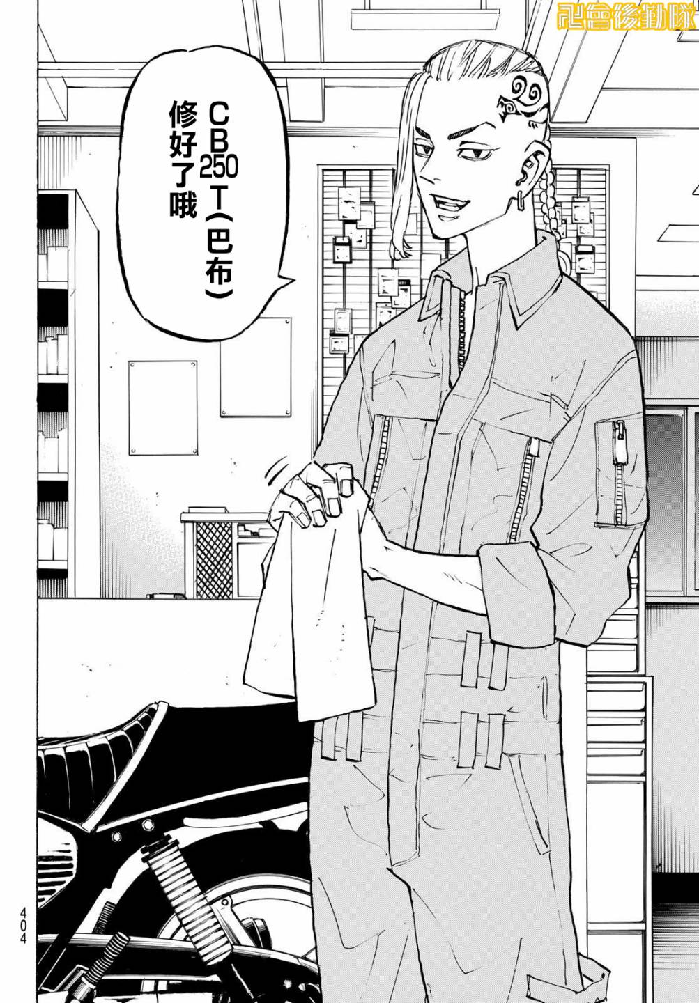 第210话1