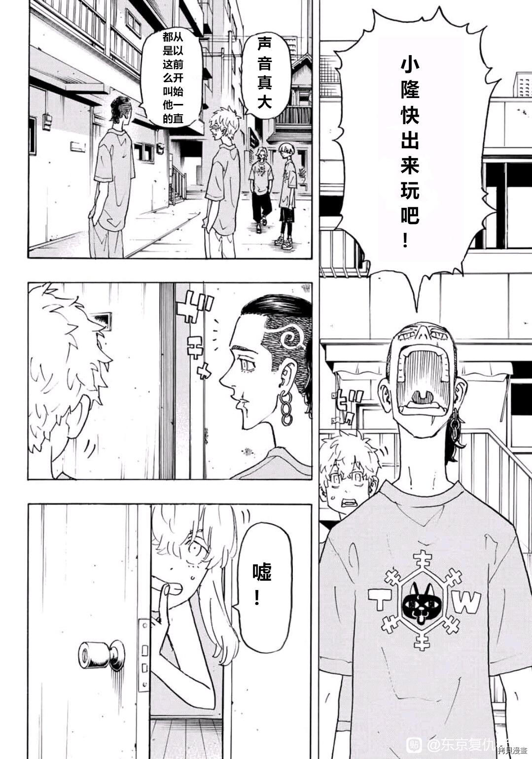第238话3