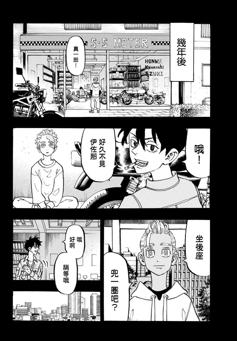 第172话3