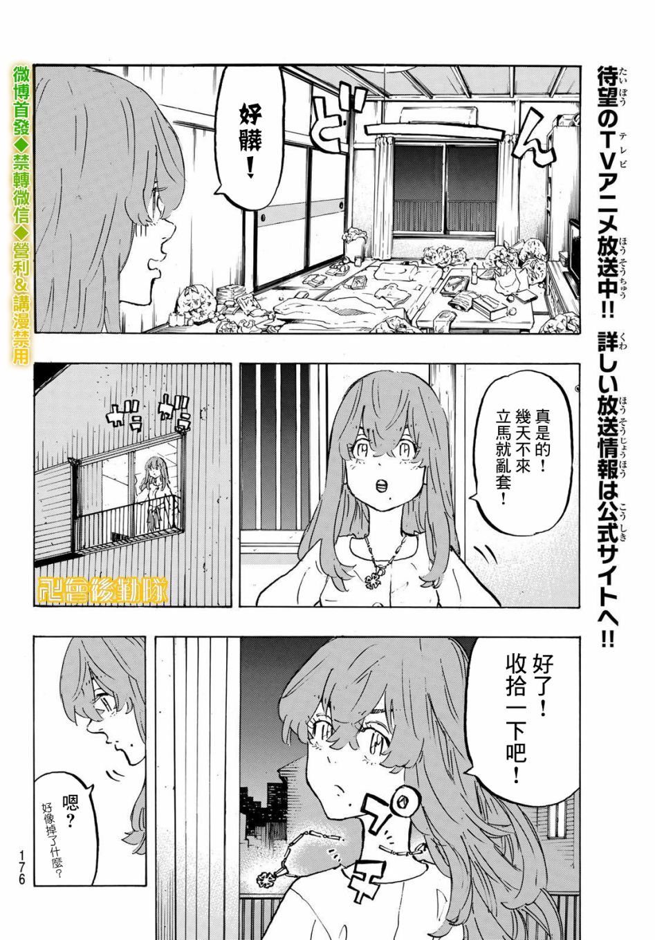 第202话1