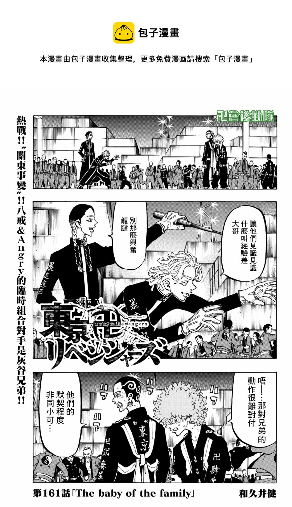 第161话0