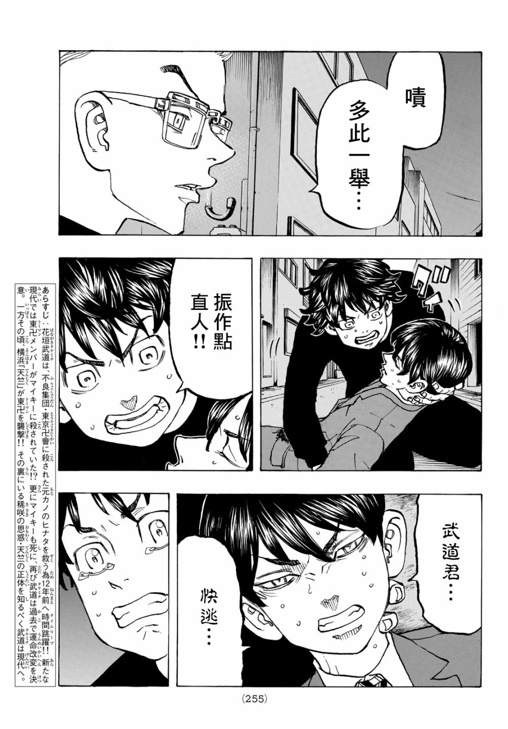 第134话2