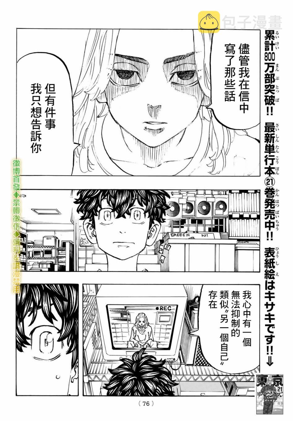 第200话1
