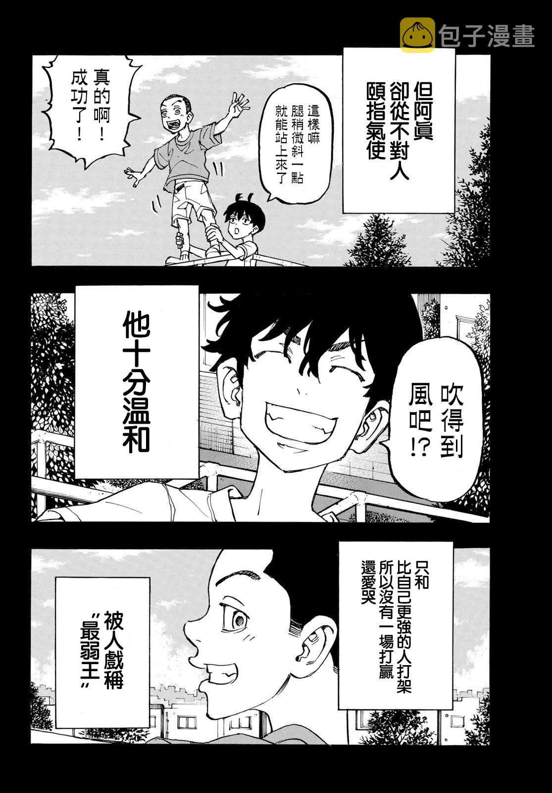 第230话3