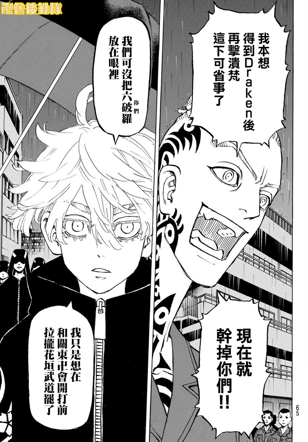 第214话2
