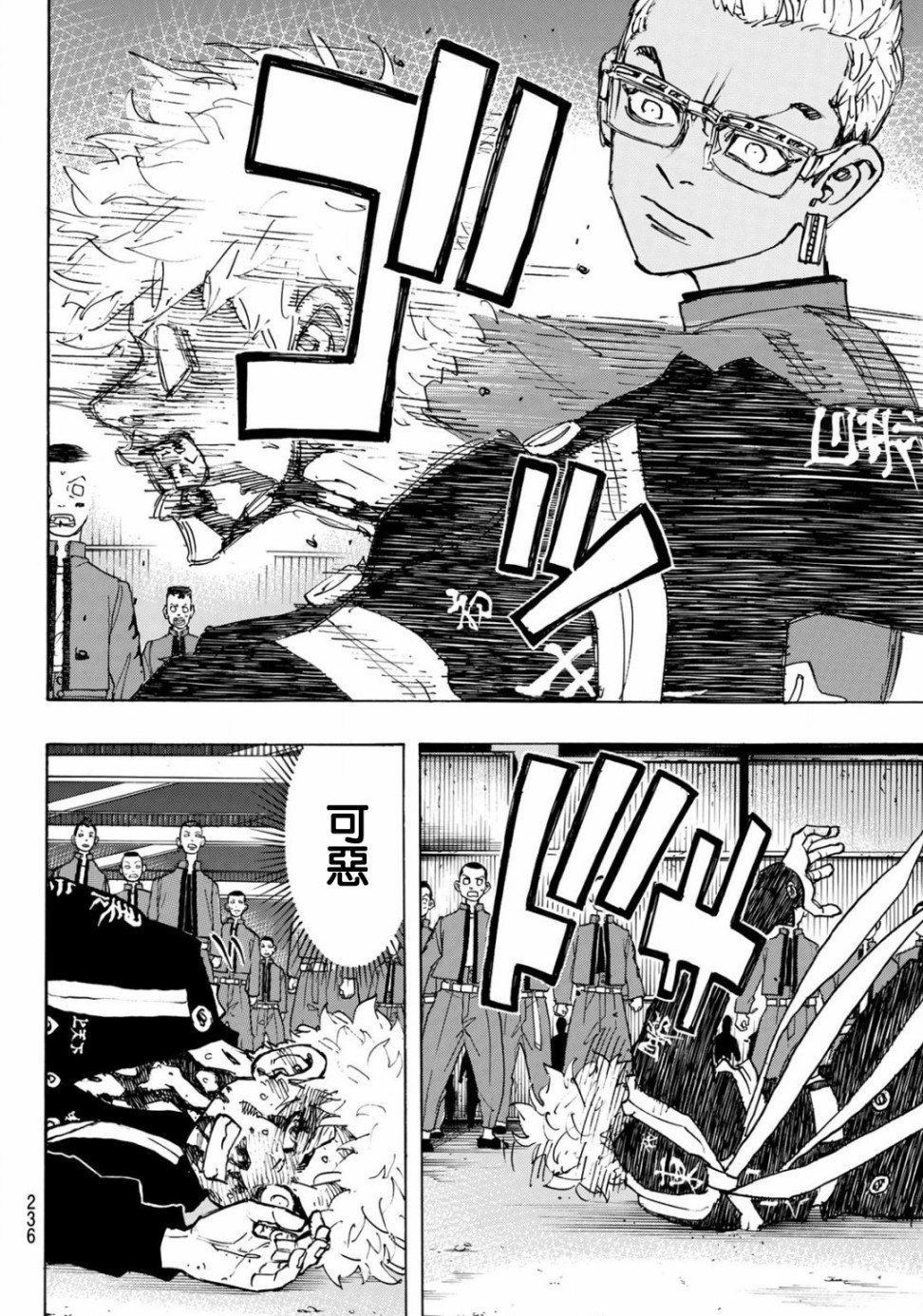 第167话3