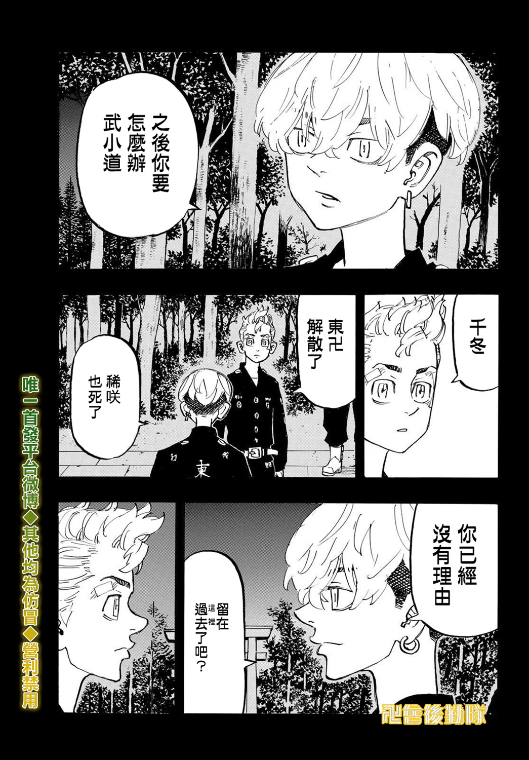 第190话3