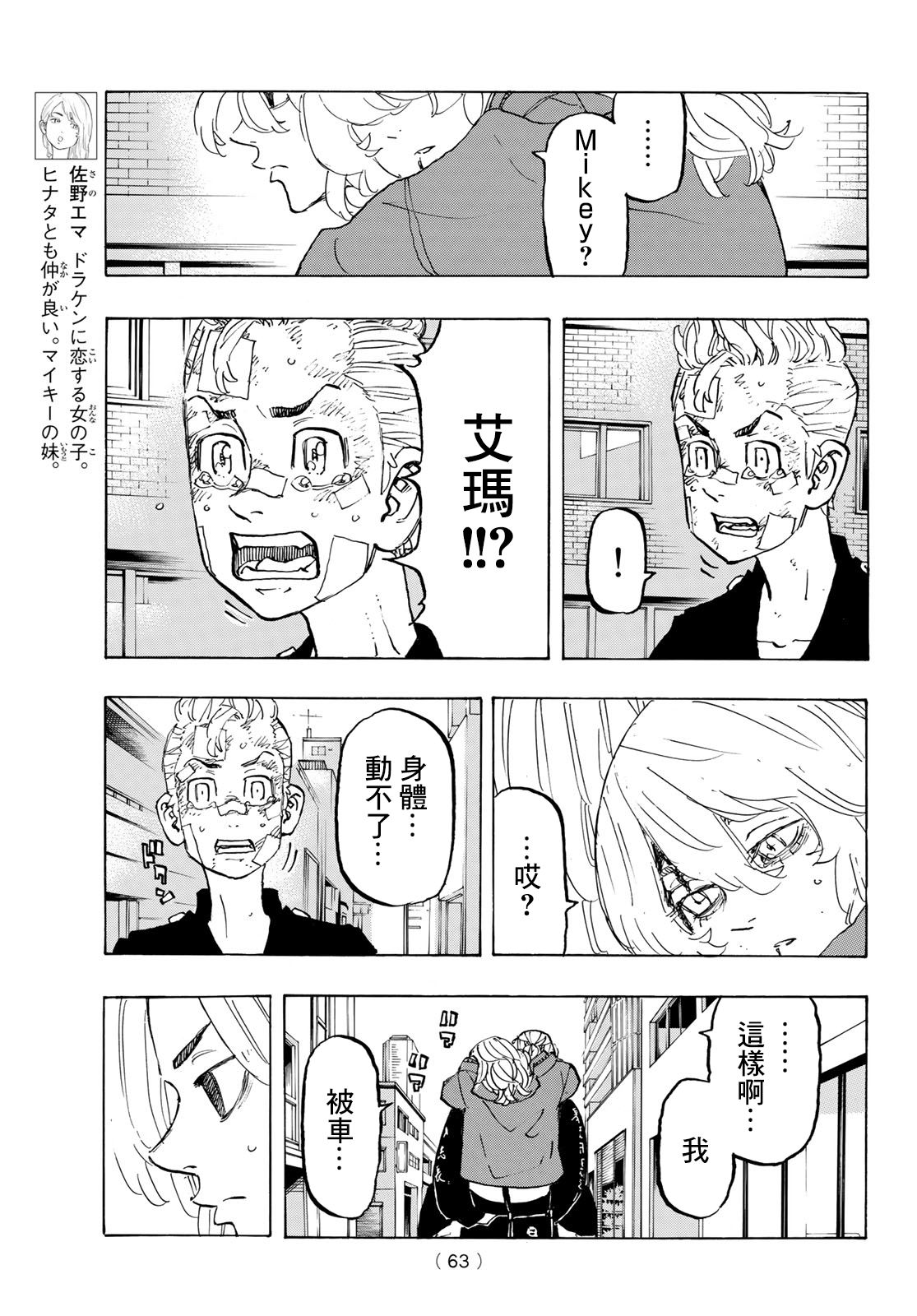 第148话4