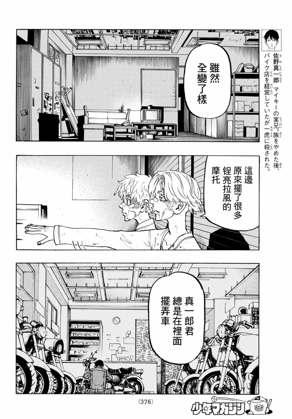 第143话3