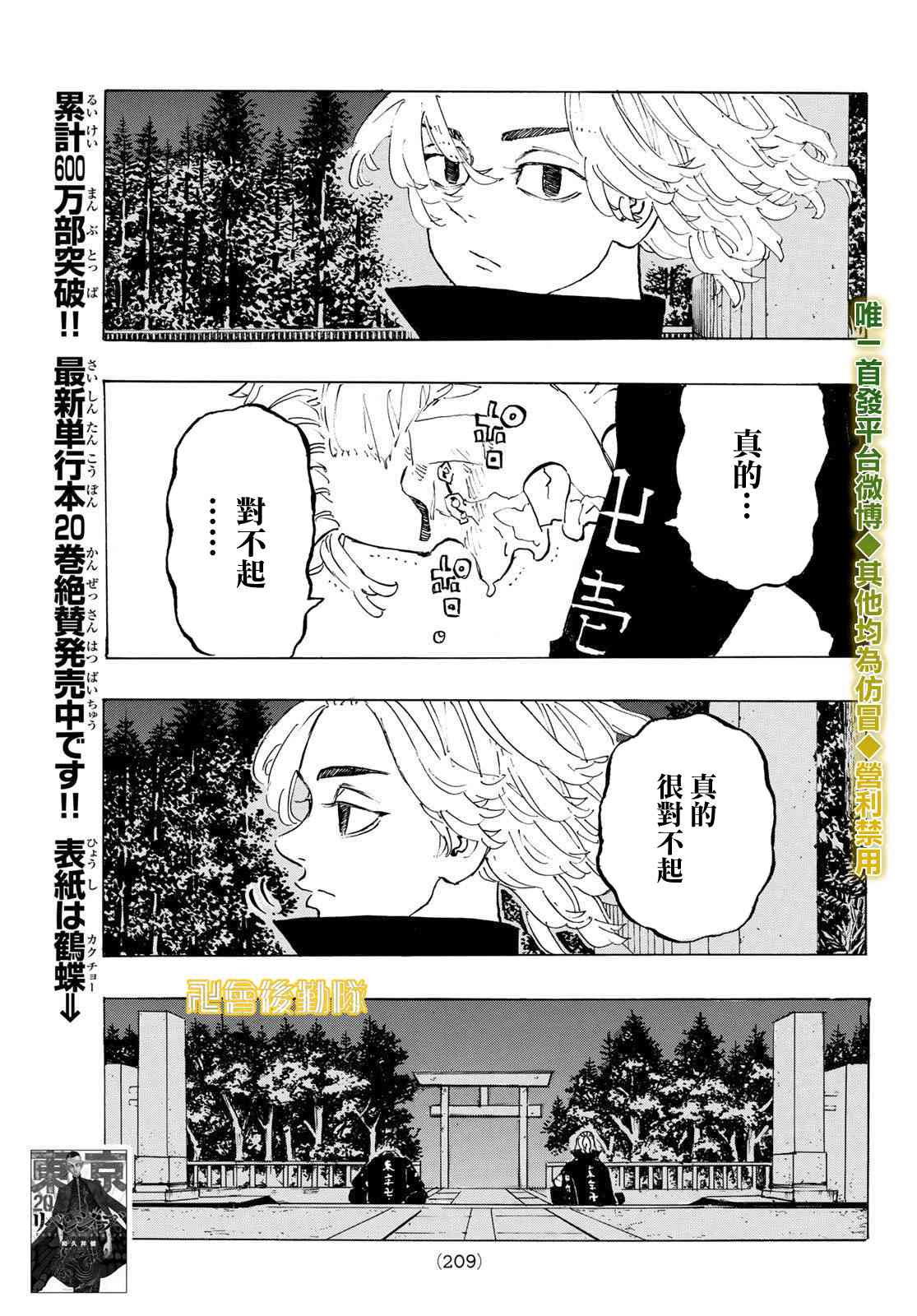 188话4