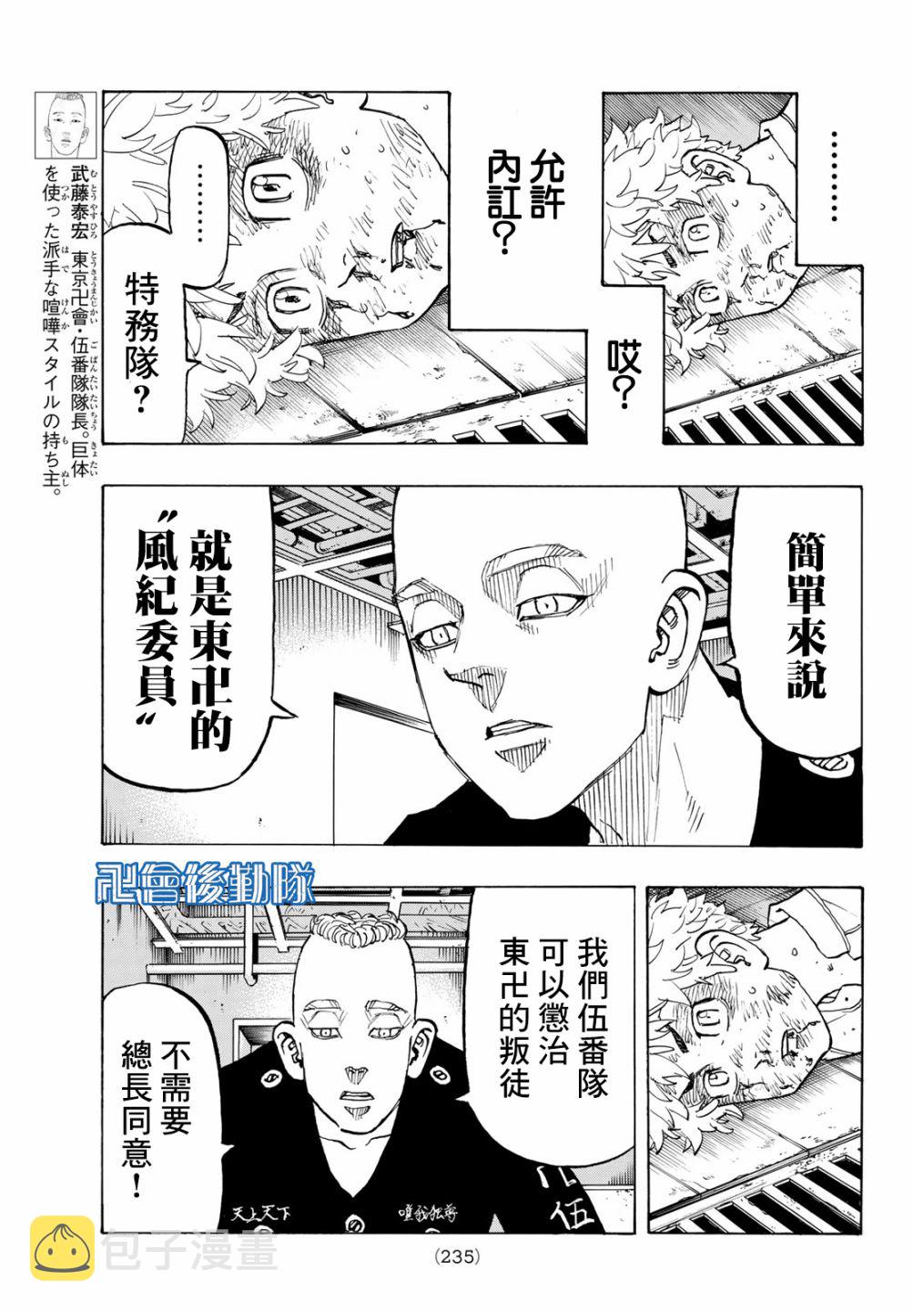 第140话2