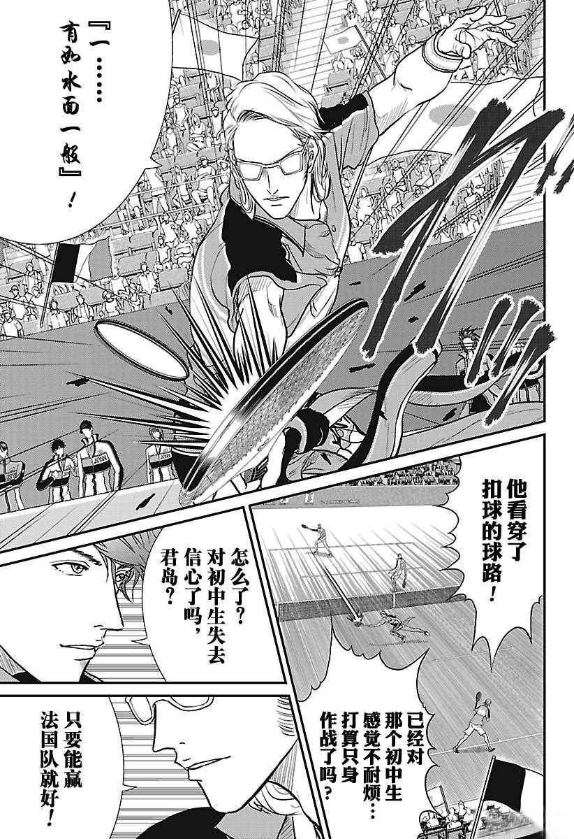 第237话4