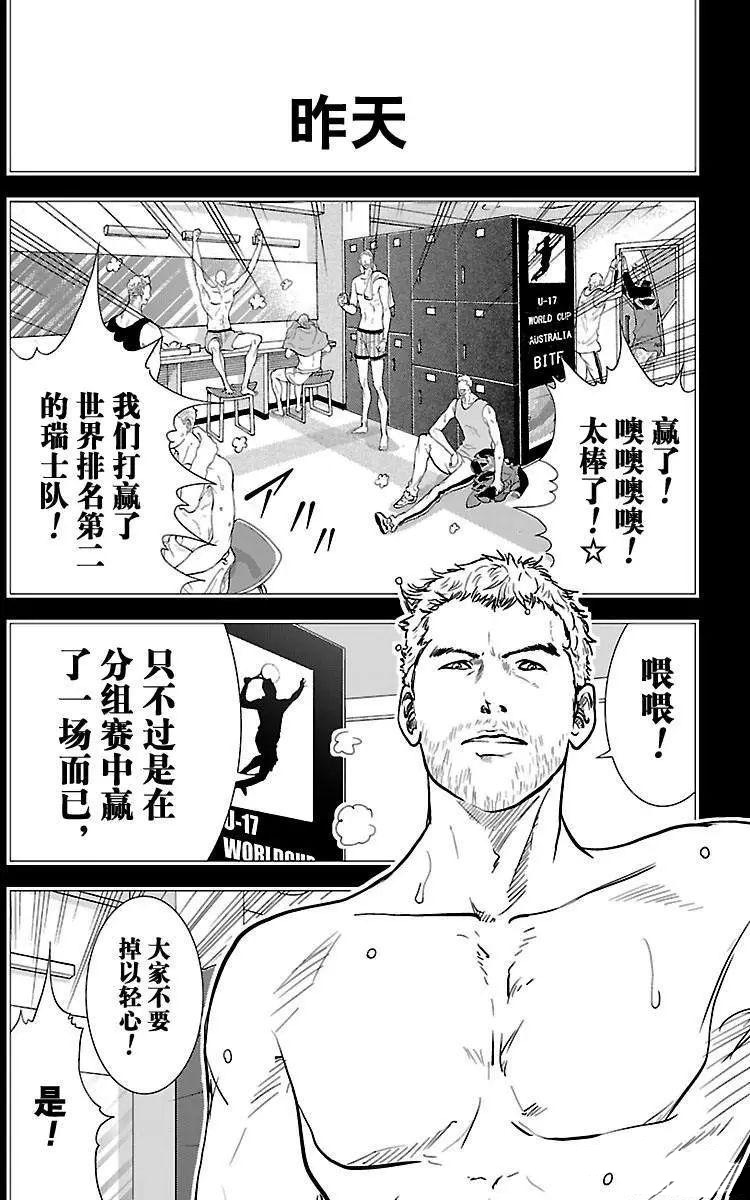 第197话2