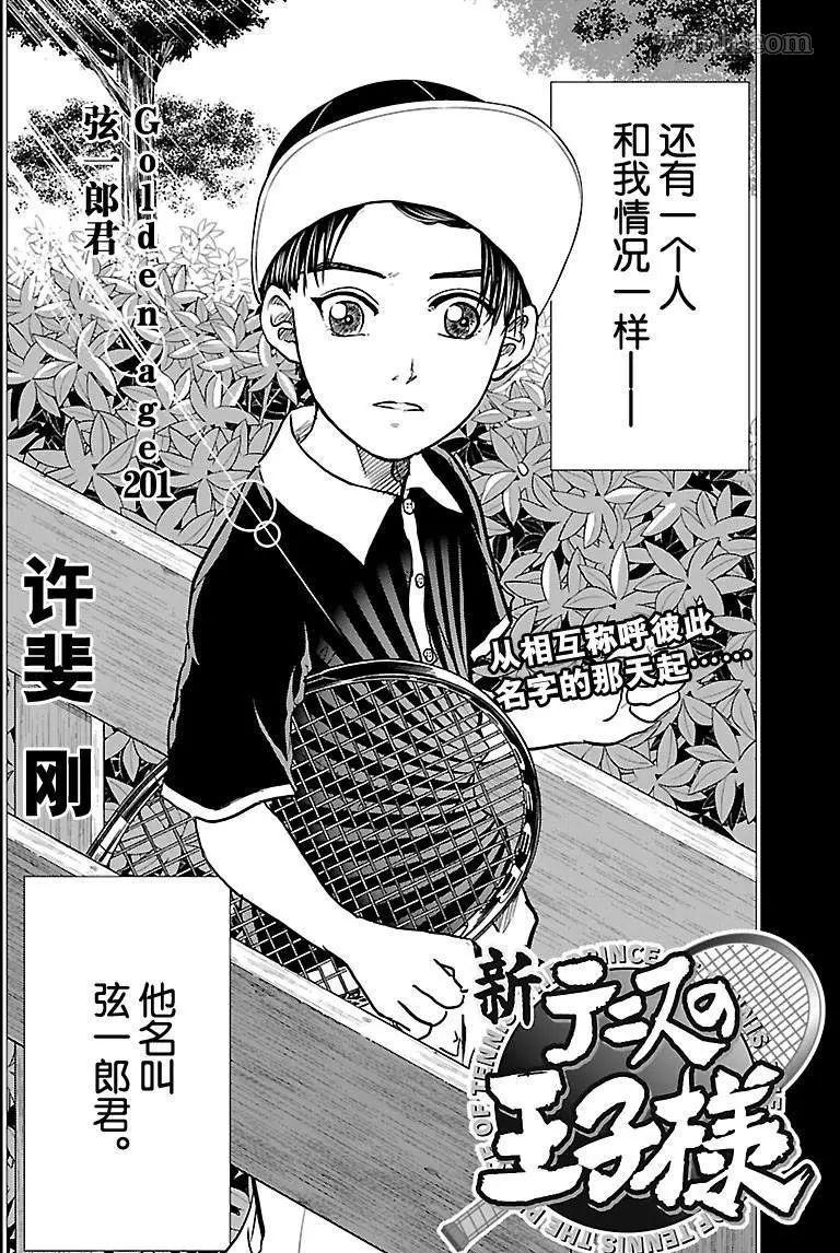 第201话1