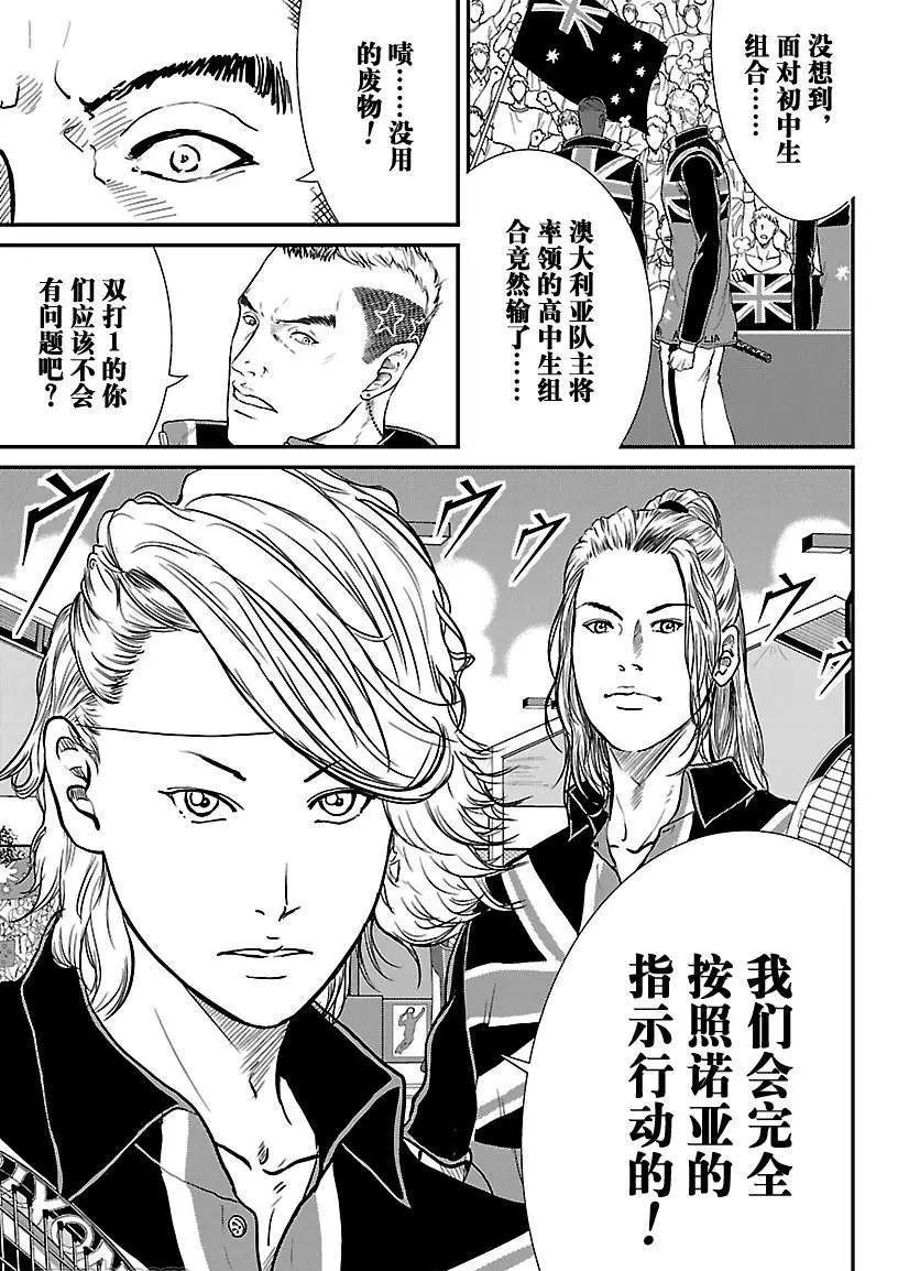 第203话2