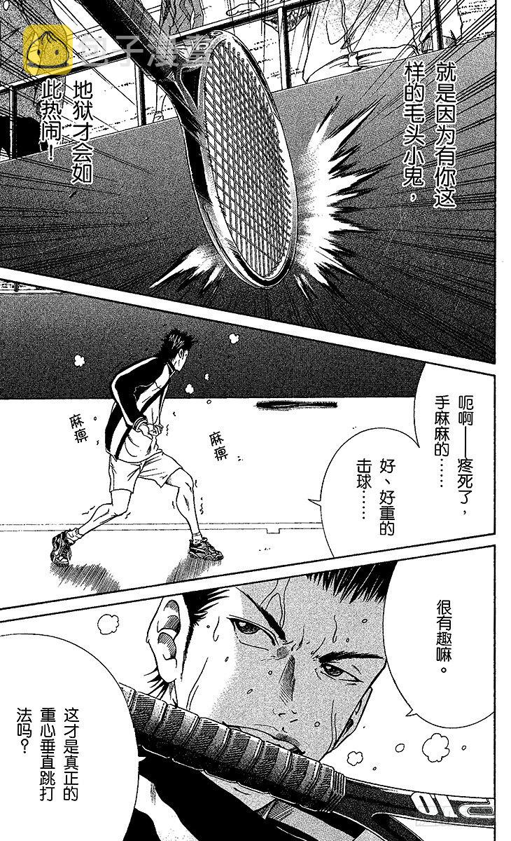 第5话 桃城的决心4