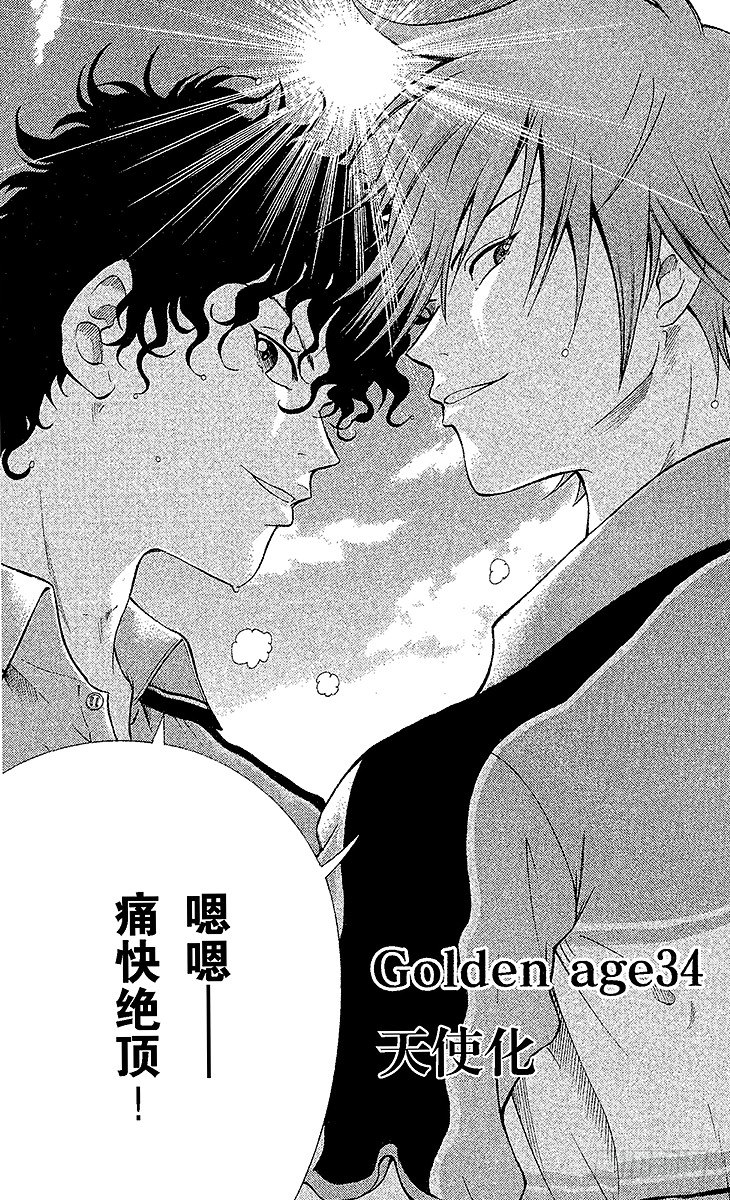 第34话 天使化2